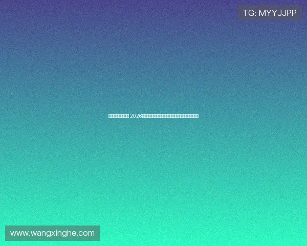 阿根廷足球新篇章 2026世界杯备战中年轻新星崭露头角老将争夺主力位置 阿根廷足球新篇章 2026世界杯备战中年轻新星崭露头角老将争夺主力位置