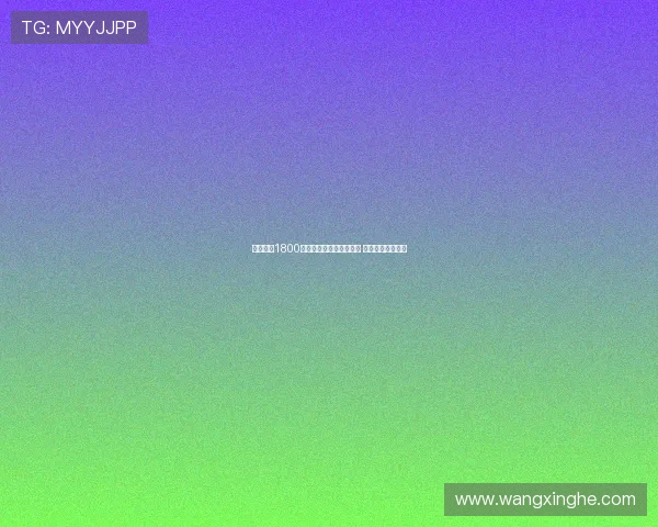 米兰计划1800万欧元报价埃斯图皮尼安 有望顺利完成转会